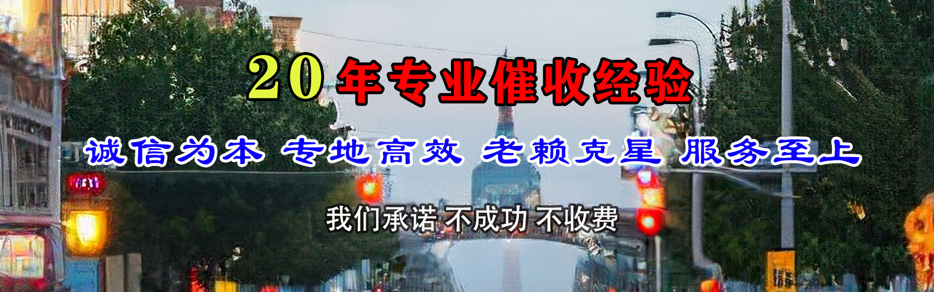 禄劝讨债公司